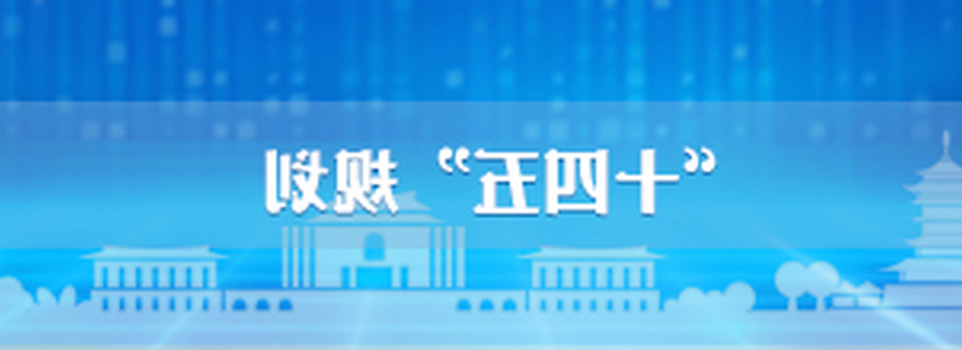 ʮ塱Ҏ